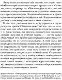 Психология лжи. Обмани меня, если сможешь — фото, картинка — 30