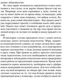 Психология лжи. Обмани меня, если сможешь — фото, картинка — 32