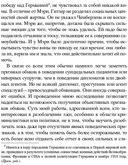 Психология лжи. Обмани меня, если сможешь — фото, картинка — 18