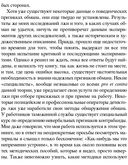 Психология лжи. Обмани меня, если сможешь — фото, картинка — 19