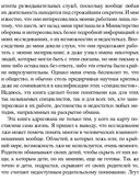 Психология лжи. Обмани меня, если сможешь — фото, картинка — 20