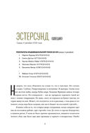 Мартен Фуркад. Последний круг. Откровенный дневник чемпиона о триумфальном завершении карьеры — фото, картинка — 19