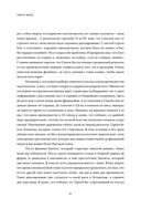 Мартен Фуркад. Последний круг. Откровенный дневник чемпиона о триумфальном завершении карьеры — фото, картинка — 20