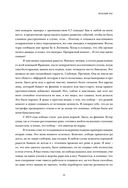 Мартен Фуркад. Последний круг. Откровенный дневник чемпиона о триумфальном завершении карьеры — фото, картинка — 21