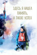 Мартен Фуркад. Последний круг. Откровенный дневник чемпиона о триумфальном завершении карьеры — фото, картинка — 23