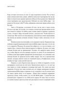 Мартен Фуркад. Последний круг. Откровенный дневник чемпиона о триумфальном завершении карьеры — фото, картинка — 24