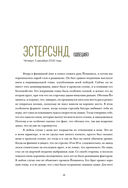 Мартен Фуркад. Последний круг. Откровенный дневник чемпиона о триумфальном завершении карьеры — фото, картинка — 26