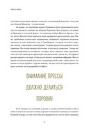 Мартен Фуркад. Последний круг. Откровенный дневник чемпиона о триумфальном завершении карьеры — фото, картинка — 29