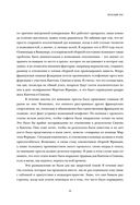 Мартен Фуркад. Последний круг. Откровенный дневник чемпиона о триумфальном завершении карьеры — фото, картинка — 30