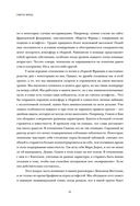 Мартен Фуркад. Последний круг. Откровенный дневник чемпиона о триумфальном завершении карьеры — фото, картинка — 31