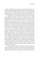 Мартен Фуркад. Последний круг. Откровенный дневник чемпиона о триумфальном завершении карьеры — фото, картинка — 32