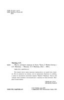 Место, которого дважды не было. Часть 2. Война близко — фото, картинка — 1