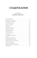 Место, которого дважды не было. Часть 2. Война близко — фото, картинка — 2