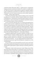 Место, которого дважды не было. Часть 2. Война близко — фото, картинка — 12