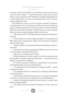 Место, которого дважды не было. Часть 2. Война близко — фото, картинка — 13