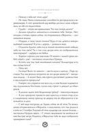 Место, которого дважды не было. Часть 2. Война близко — фото, картинка — 17