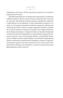 Место, которого дважды не было. Часть 2. Война близко — фото, картинка — 20