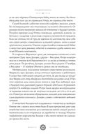 Место, которого дважды не было. Часть 2. Война близко — фото, картинка — 22