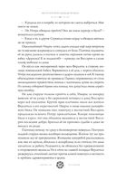 Место, которого дважды не было. Часть 2. Война близко — фото, картинка — 27