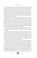 Место, которого дважды не было. Часть 2. Война близко — фото, картинка — 28