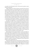 Место, которого дважды не было. Часть 2. Война близко — фото, картинка — 31