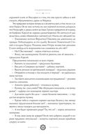 Место, которого дважды не было. Часть 2. Война близко — фото, картинка — 32