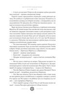 Место, которого дважды не было. Часть 2. Война близко — фото, картинка — 33