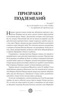 Место, которого дважды не было. Часть 2. Война близко — фото, картинка — 36