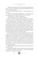 Место, которого дважды не было. Часть 2. Война близко — фото, картинка — 43