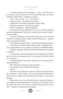 Место, которого дважды не было. Часть 2. Война близко — фото, картинка — 44