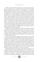 Место, которого дважды не было. Часть 2. Война близко — фото, картинка — 48