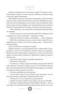 Место, которого дважды не было. Часть 2. Война близко — фото, картинка — 6
