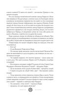 Место, которого дважды не было. Часть 2. Война близко — фото, картинка — 54