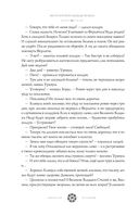 Место, которого дважды не было. Часть 2. Война близко — фото, картинка — 55