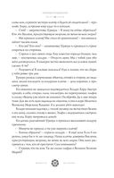 Место, которого дважды не было. Часть 2. Война близко — фото, картинка — 56