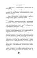 Место, которого дважды не было. Часть 2. Война близко — фото, картинка — 57