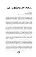 Место, которого дважды не было. Часть 2. Война близко — фото, картинка — 59
