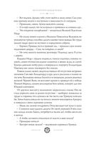Место, которого дважды не было. Часть 2. Война близко — фото, картинка — 7