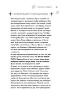 Маленький космос. Адекватная астрология для родителей — фото, картинка — 21