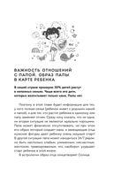 Маленький космос. Адекватная астрология для родителей — фото, картинка — 23