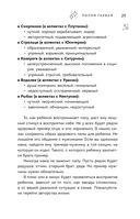 Маленький космос. Адекватная астрология для родителей — фото, картинка — 29