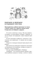 Маленький космос. Адекватная астрология для родителей — фото, картинка — 31