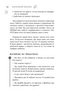 Маленький космос. Адекватная астрология для родителей — фото, картинка — 34