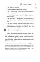 Маленький космос. Адекватная астрология для родителей — фото, картинка — 35