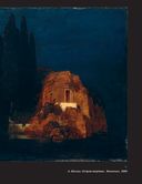 Исторические корни волшебной сказки — фото, картинка — 17