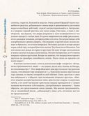 Исторические корни волшебной сказки — фото, картинка — 18