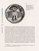 Исторические корни волшебной сказки — фото, картинка — 20