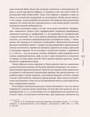 Исторические корни волшебной сказки — фото, картинка — 21