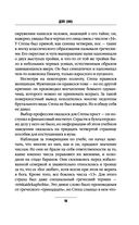 ДПП (НН) — фото, картинка — 17