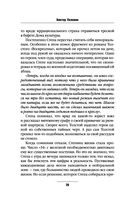 ДПП (НН) — фото, картинка — 18